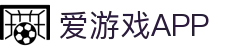 爱游戏·AYX（中国）官方APP下载入口
